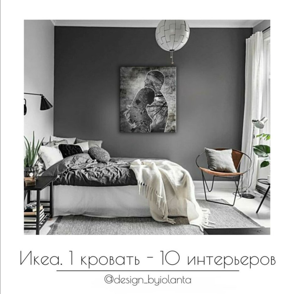 Икеа Слаттум