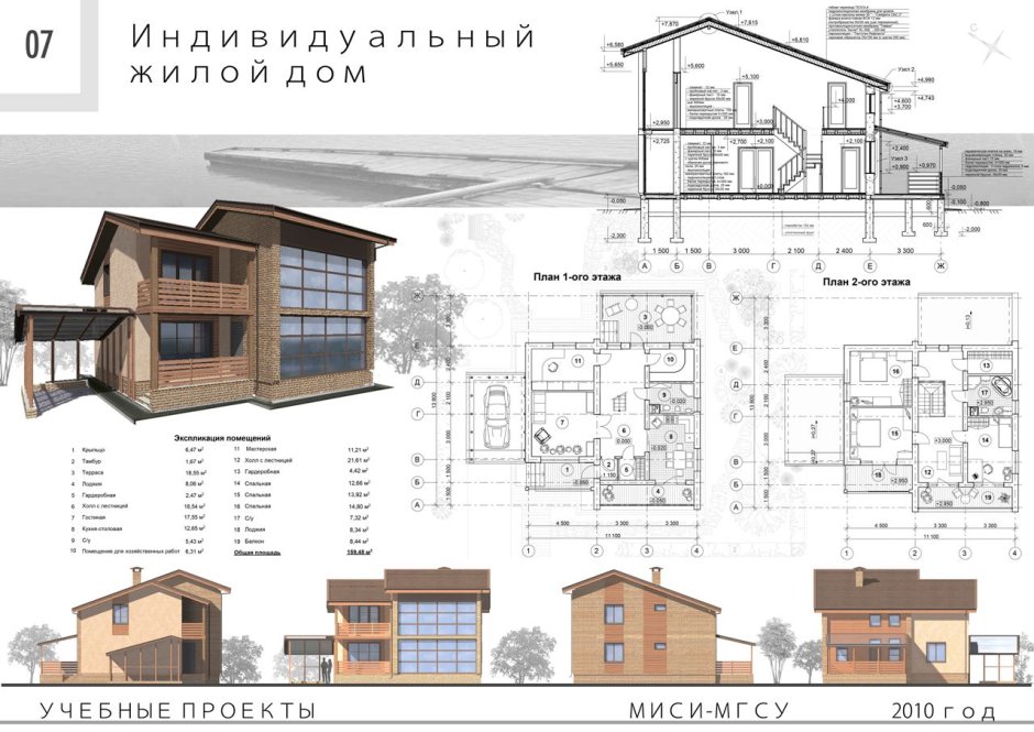 Ashampoo Home Designer Pro 2 проекты