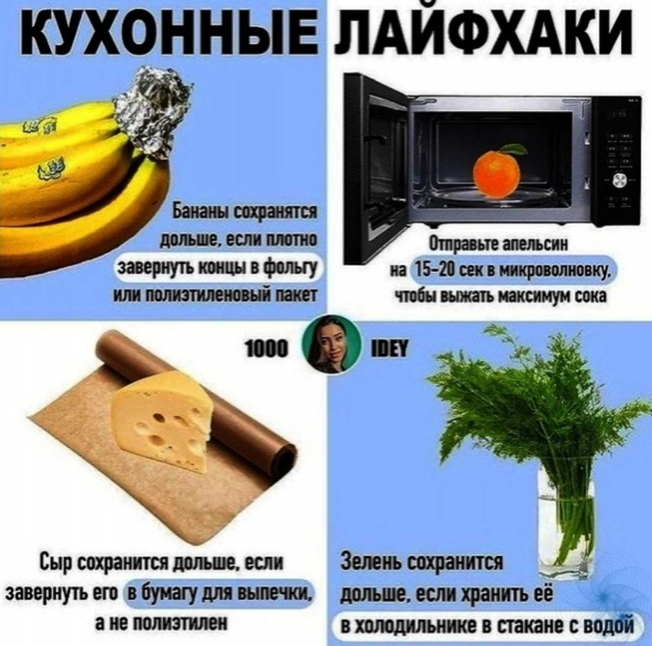 Кухонные лайфхаки в картинках