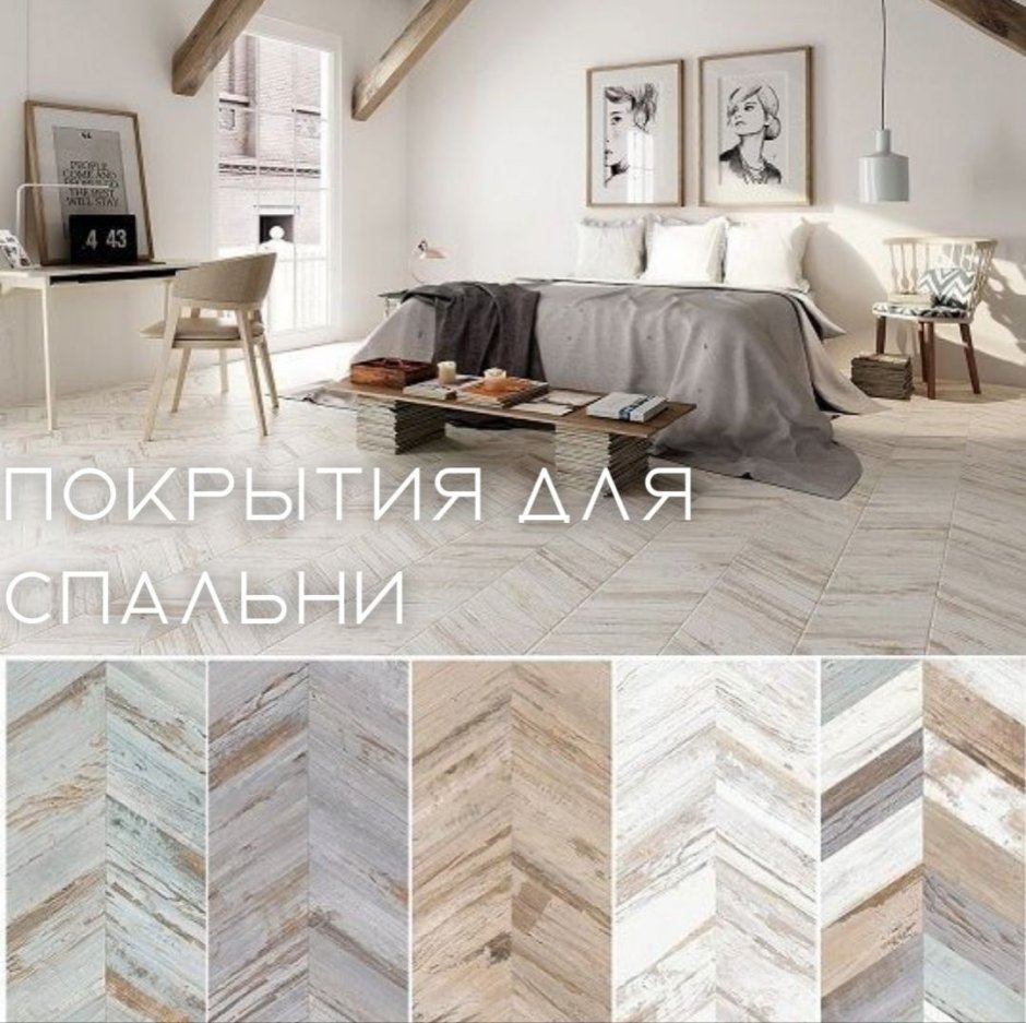 Плитка под состаренное дерево