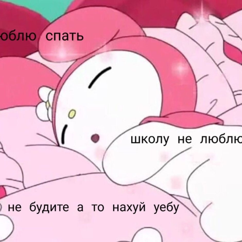 Утро после пьянки