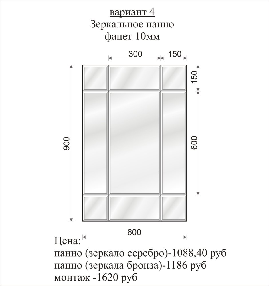 Панно из зеркальной плитки