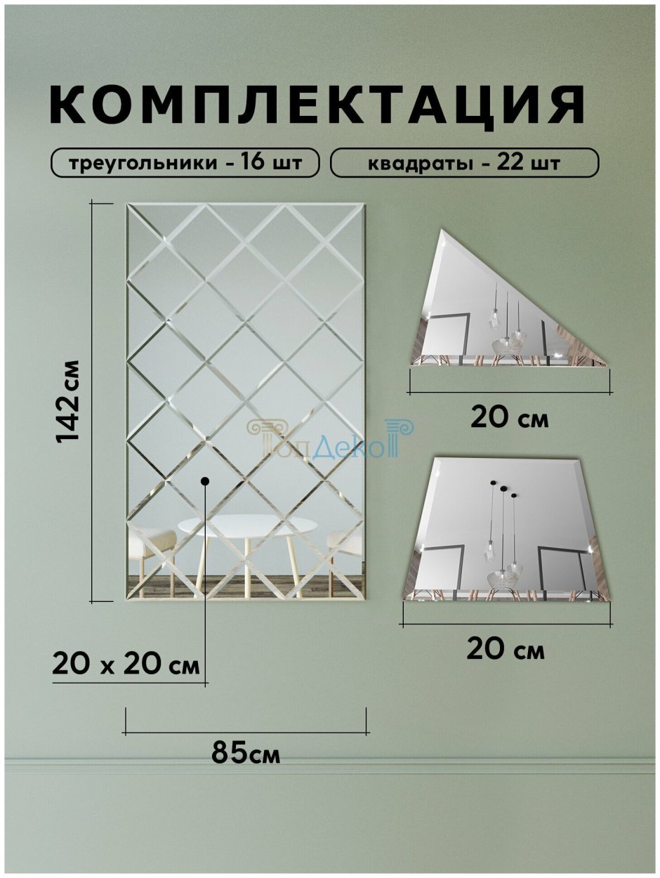 Зеркальное панно с фацетом 10мм