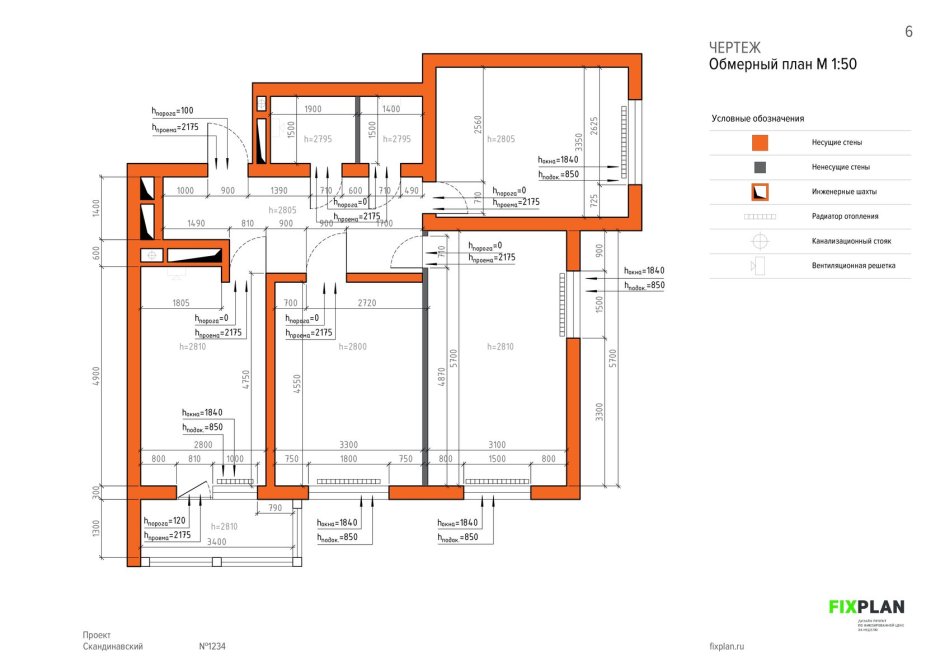 Обмерный план квартиры радиаторы отопления