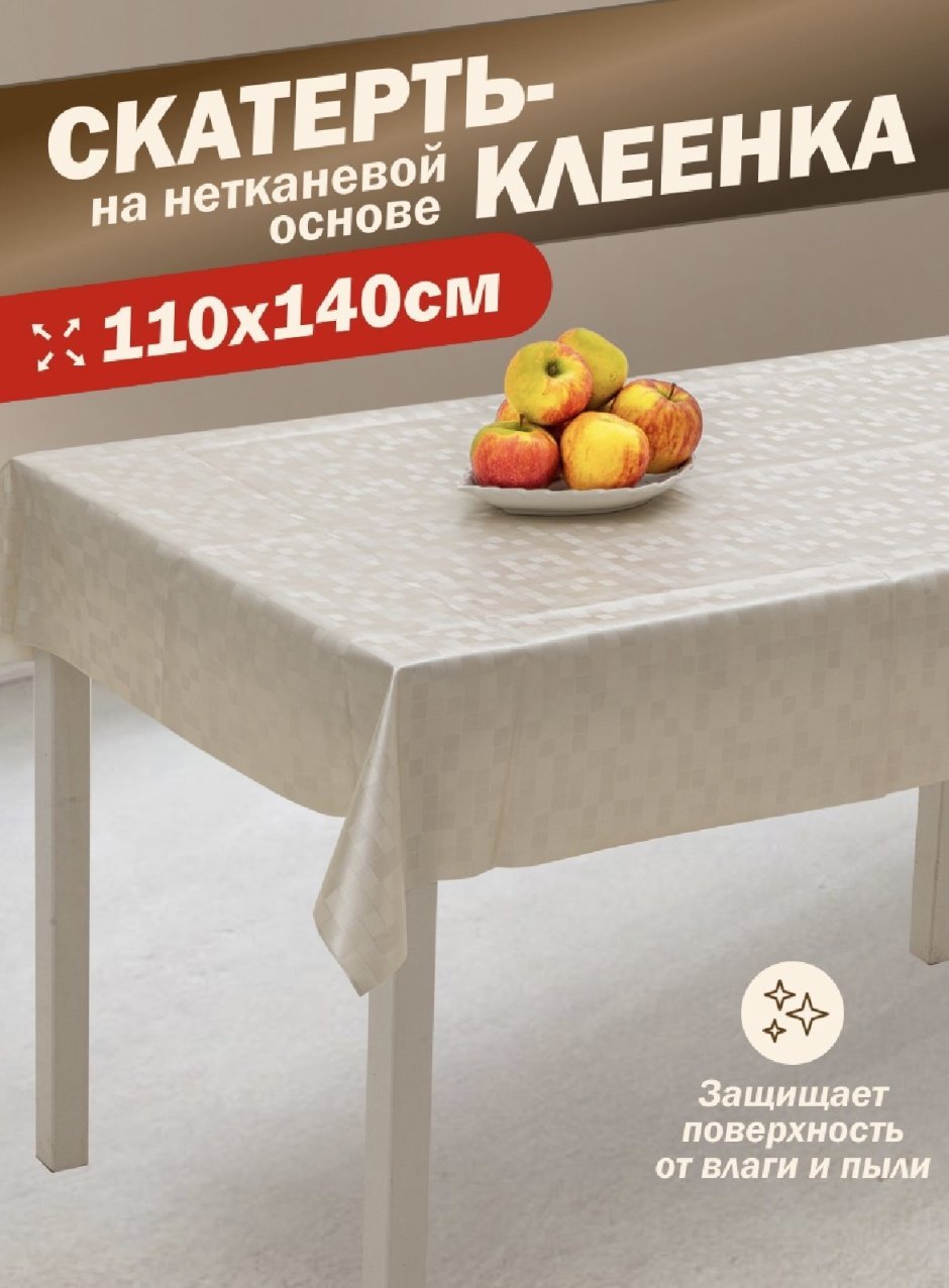 Клеенка ПВХ "Оксфорд" на тканевой основе, 1,37*20м r037