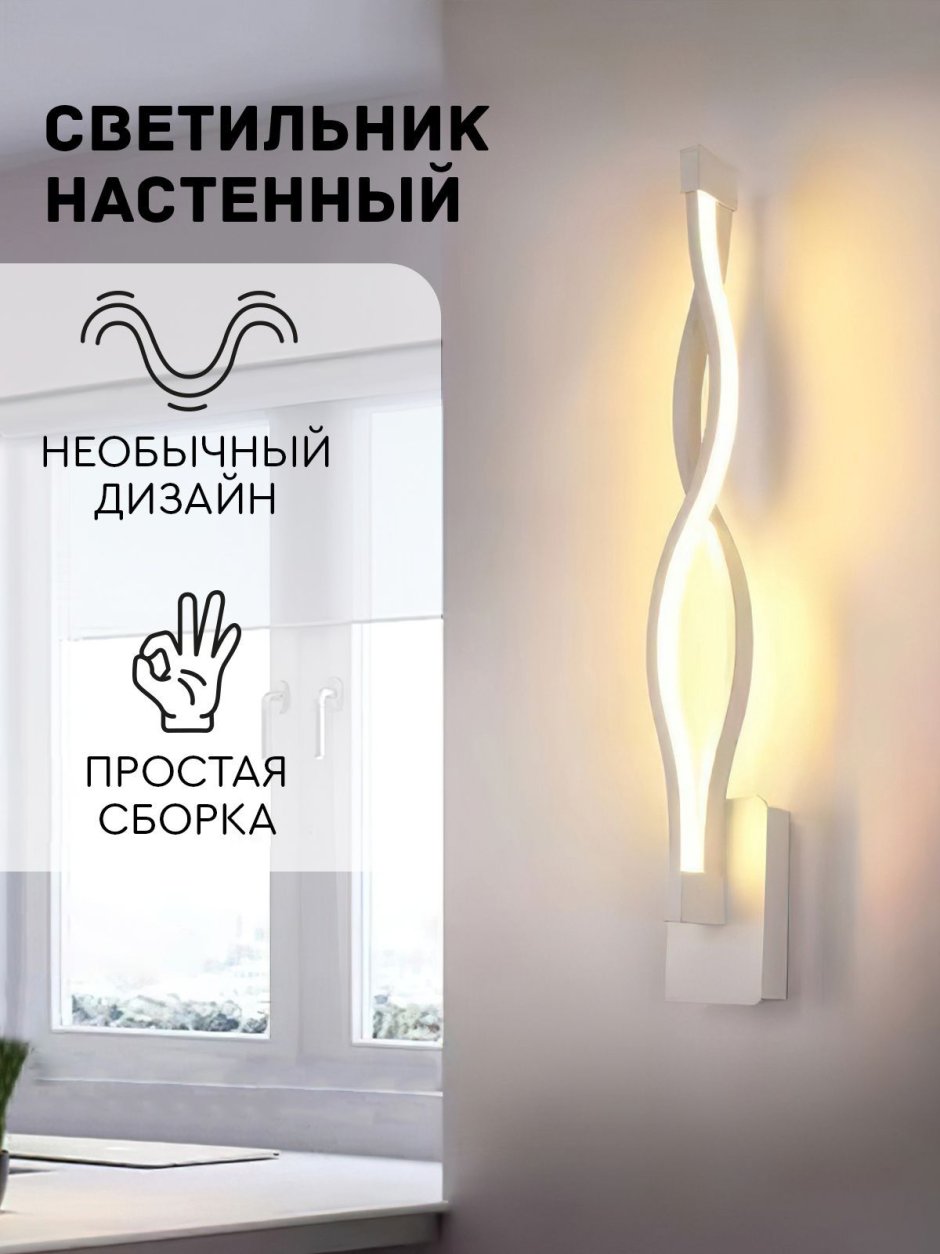 Светильник в туалет