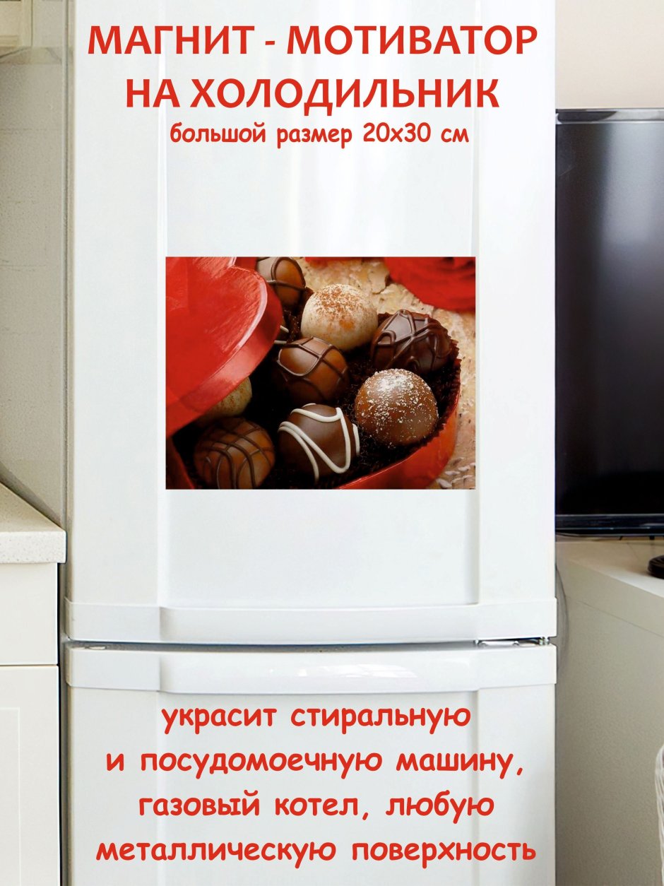 Шкафчик над холодильником