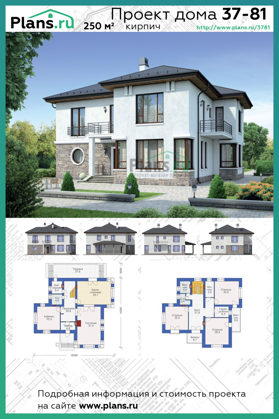 Правильные чертежи современных домов