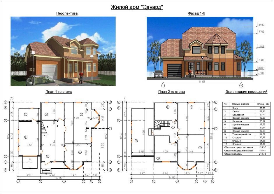 Схема 2 этажного дома