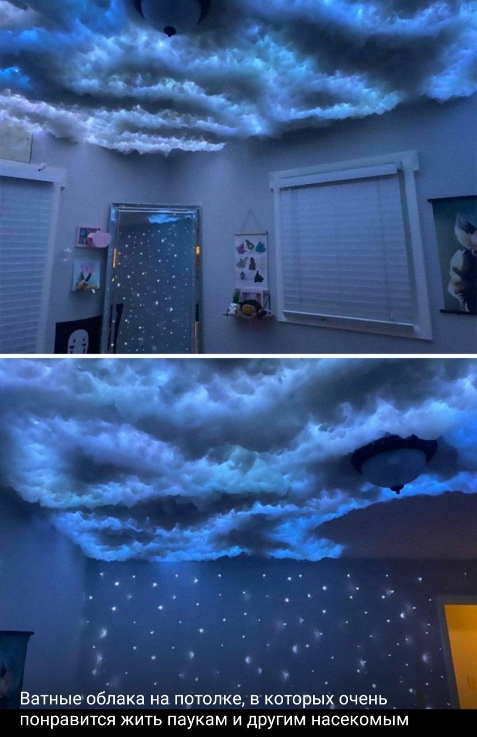 Светящиеся облака на потолке