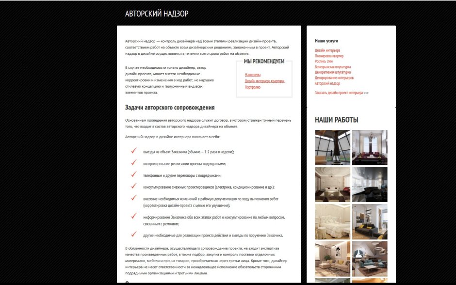 Проектирование Autodesk Revit