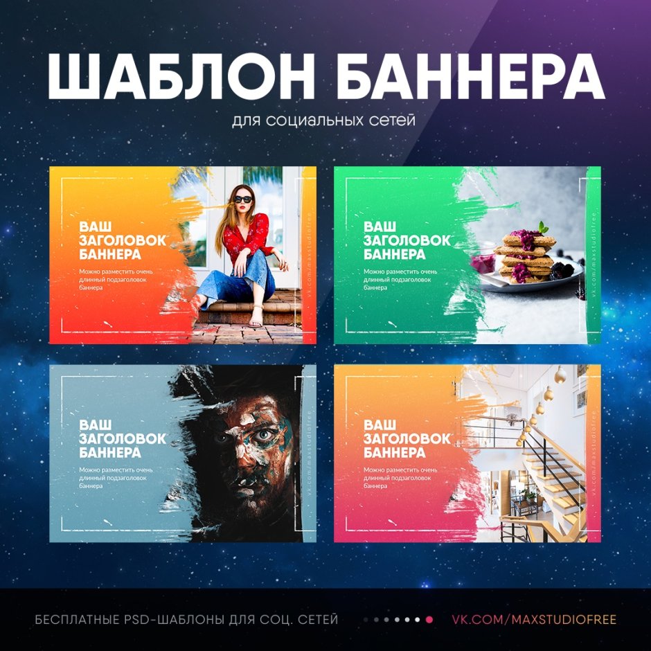 Дизайн рекламы в соц сетях