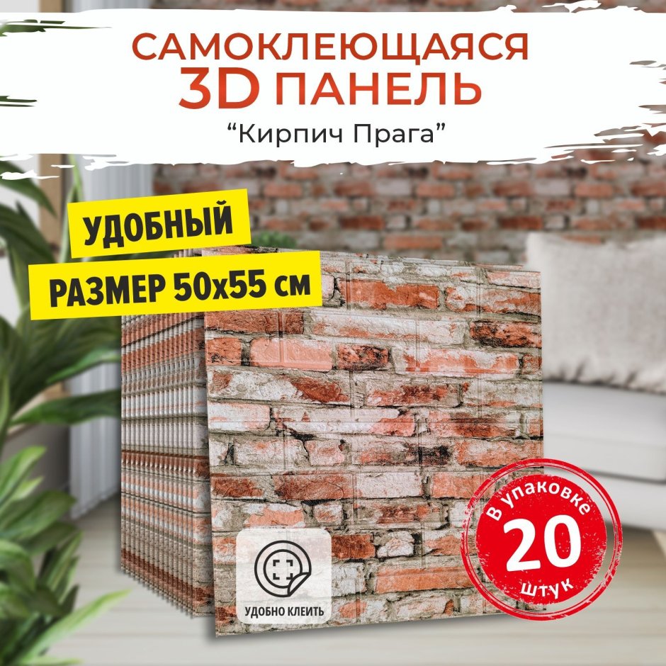 Декоративный кирпич в интерьере