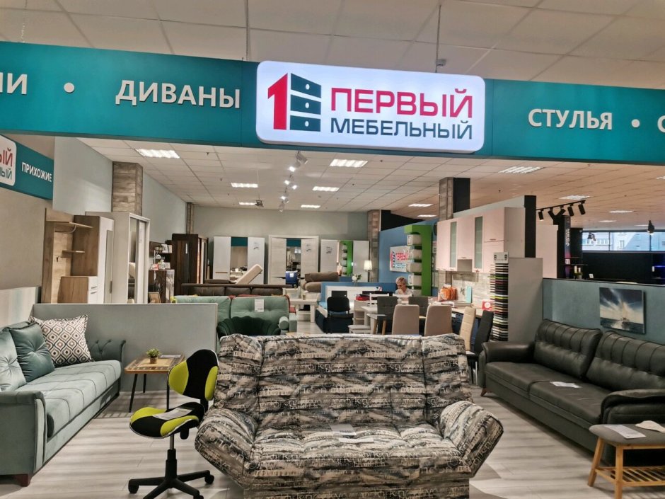 Первый мебельный Калининград