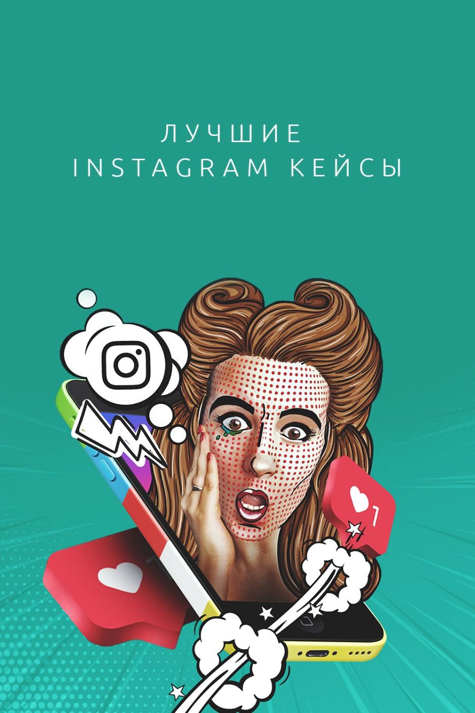 Креативность в графическом дизайне
