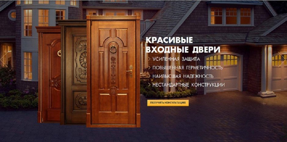 Реклама входных дверей