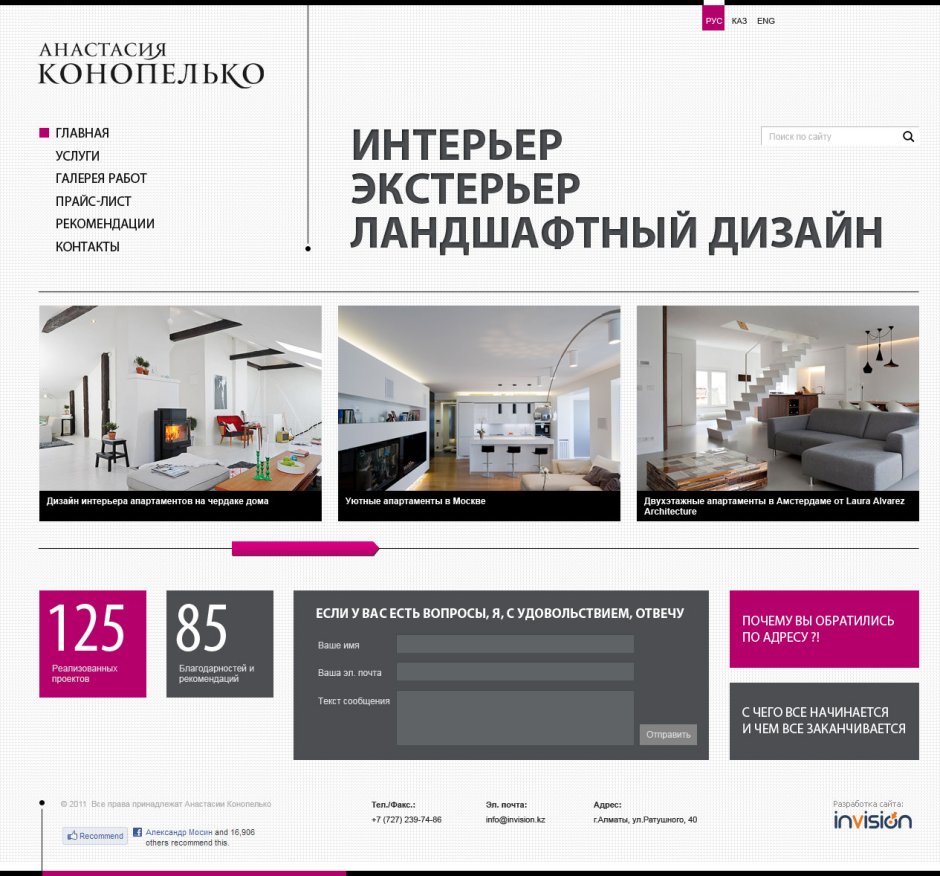 Эксклюзивная отделка квартир