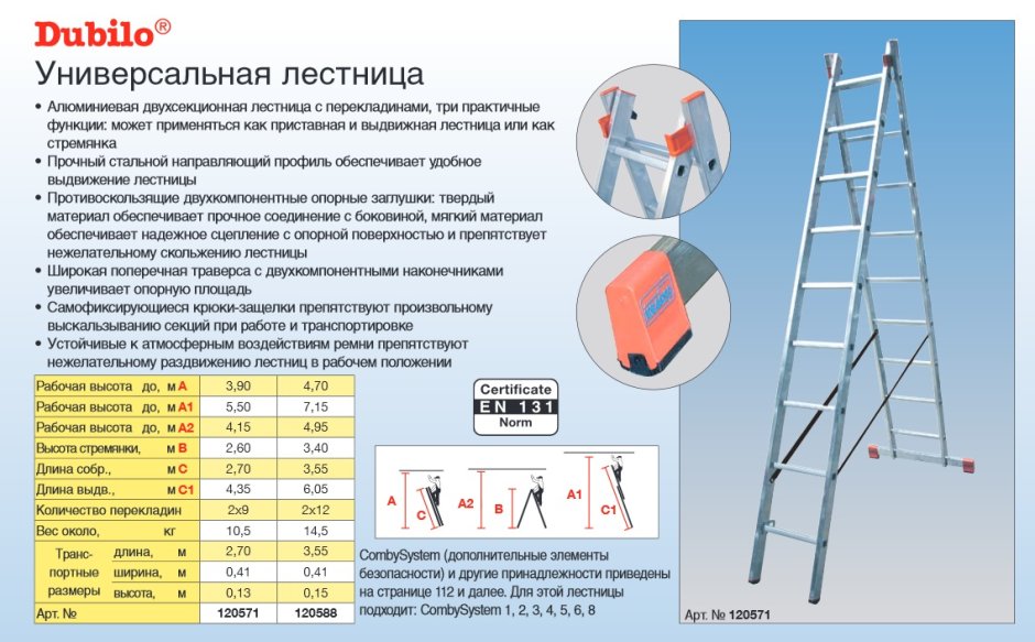 Ladder Dimensions