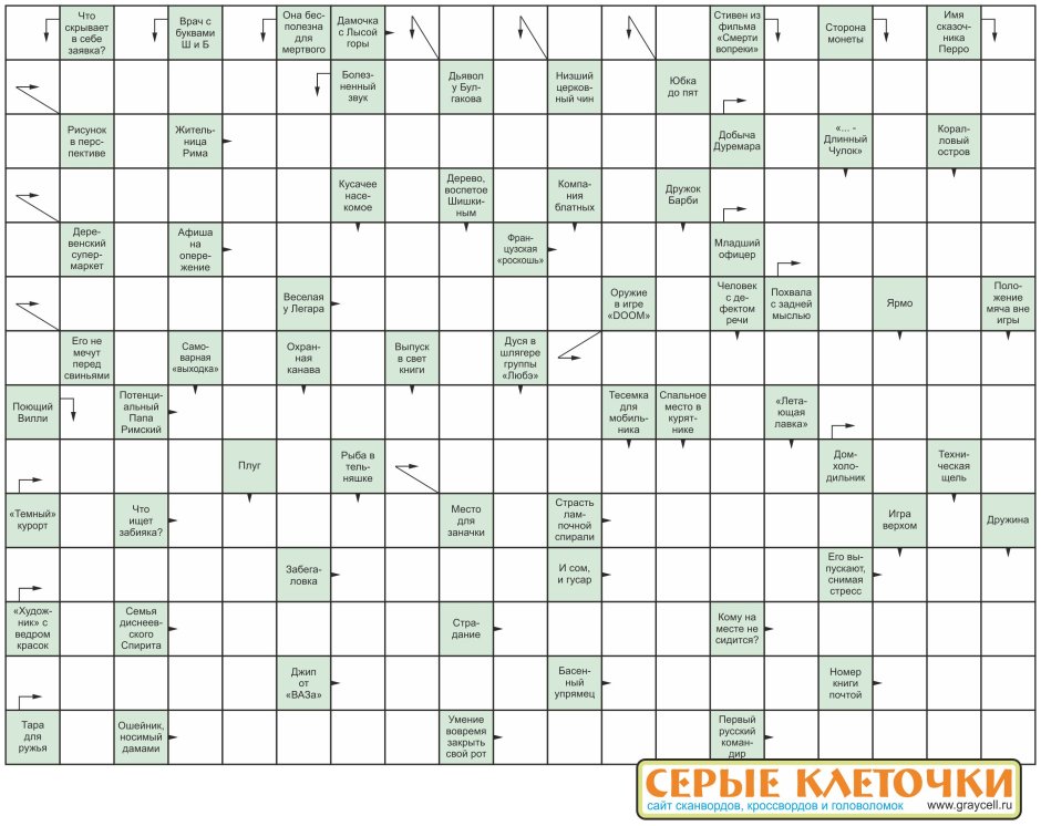 Сканворды легкие