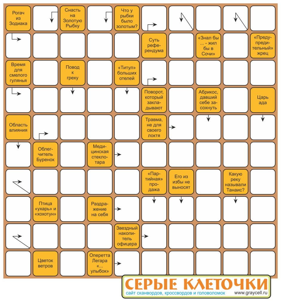 Футошики 5 клеток ответы на задания