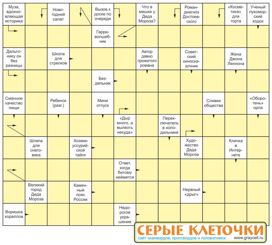 Golf shop array crossword