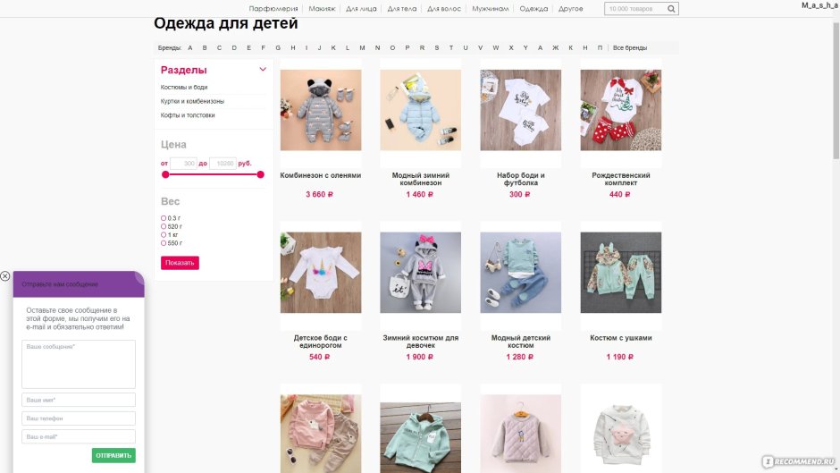 Шоппинг лайф товары для дома