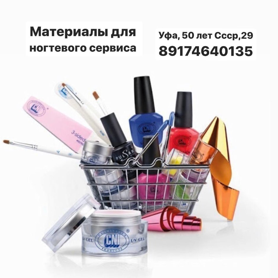 Товары для красоты
