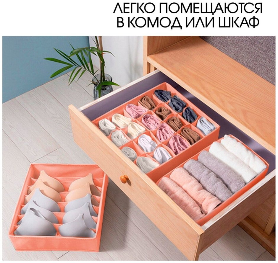 Органайзер для хранения