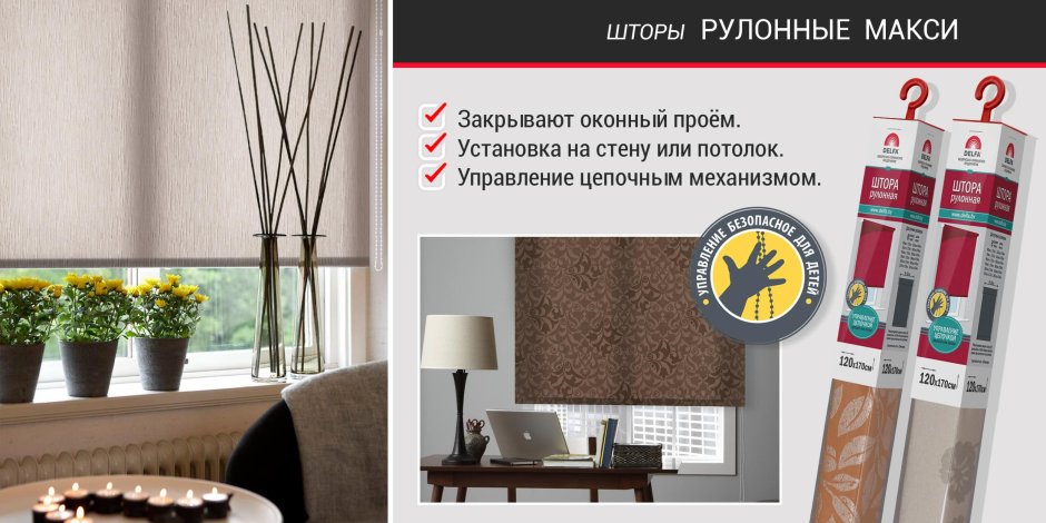 Интересные слоганы о шторах