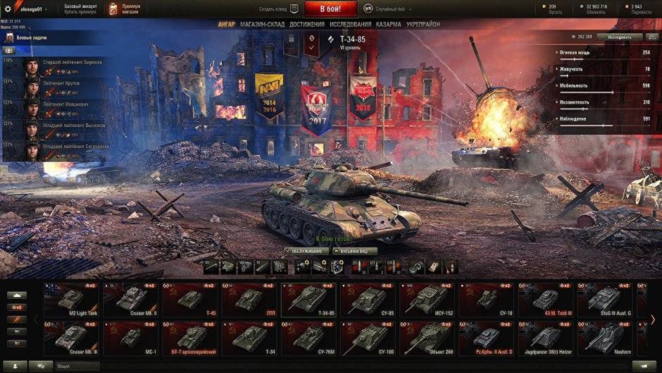 Первый ангар в World of Tanks