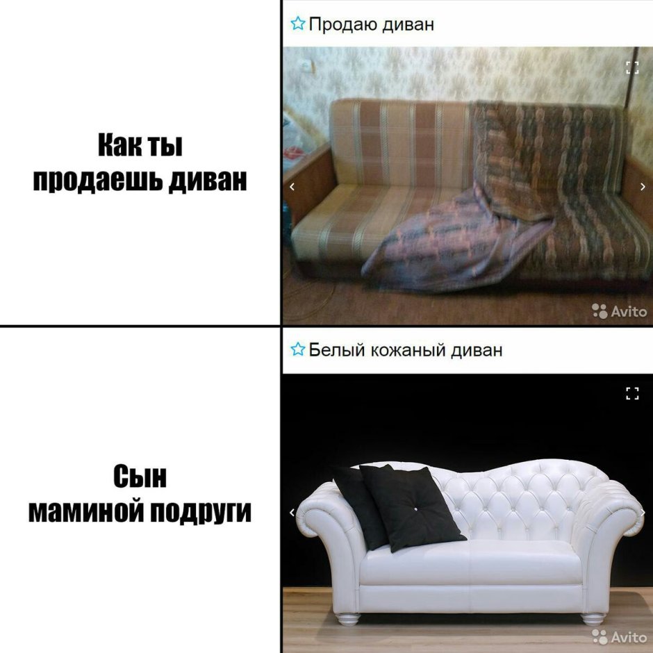 Диван прикол