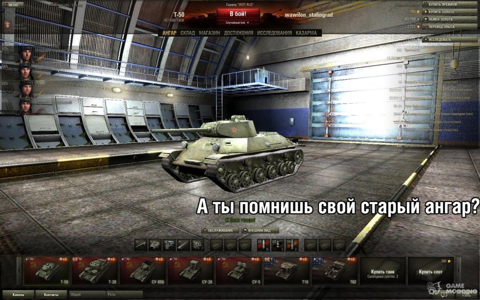 WOT Blitz 8.0