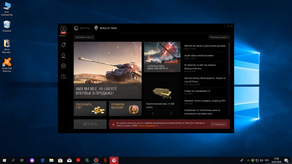Ground War Tanks играть
