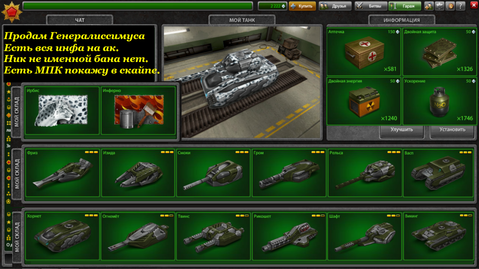 World of Tanks Blitz ангар