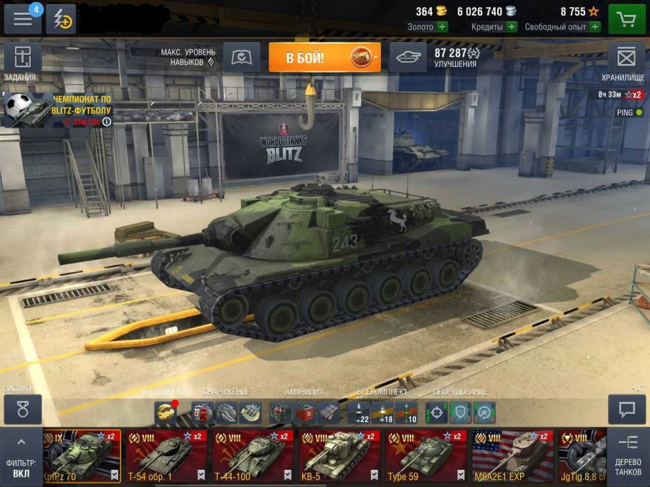World of Tanks ангар 0.7.0