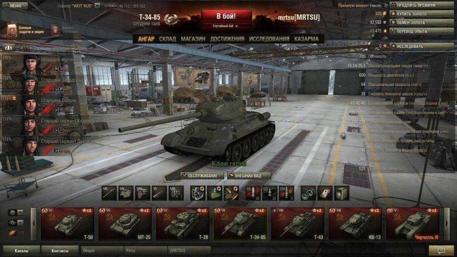 Аккаунты World of Tanks блиц