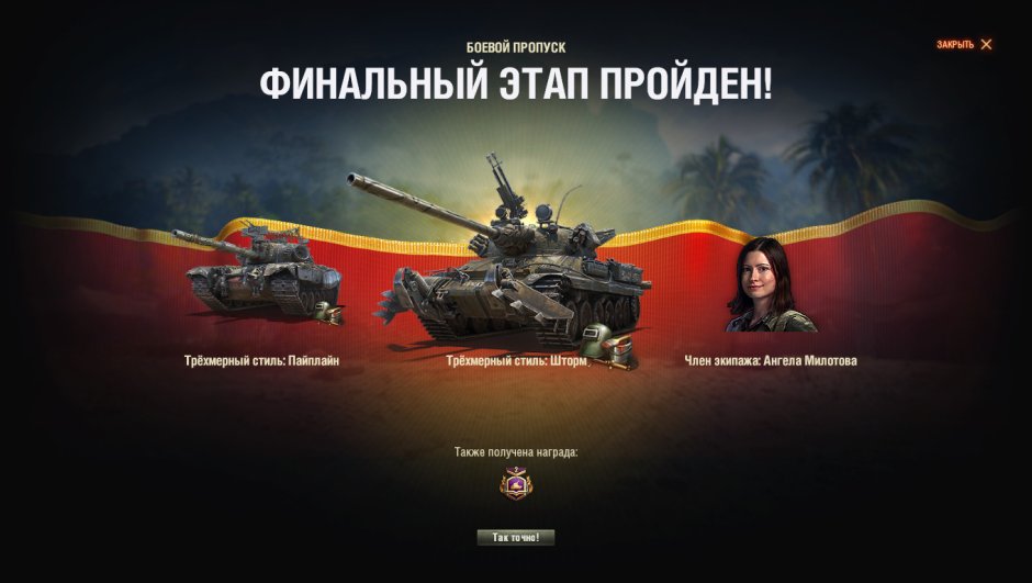 3d-стиль «штурмовой комплект» на танк t30