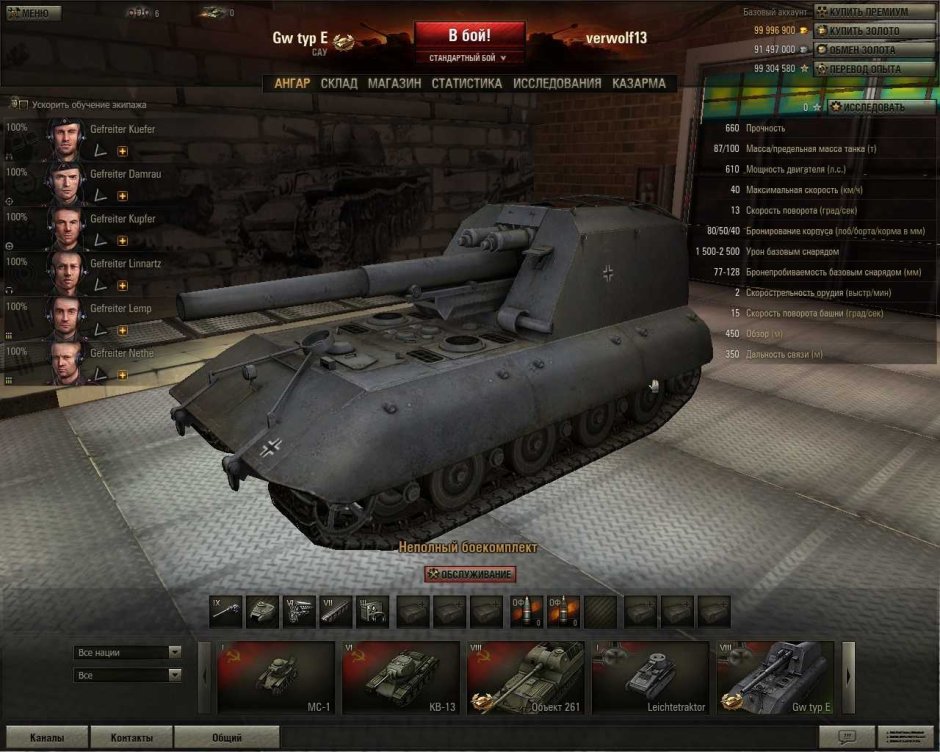 Кромвель танк WOT