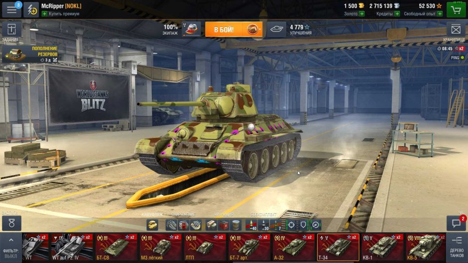 Стиль ковер WOT