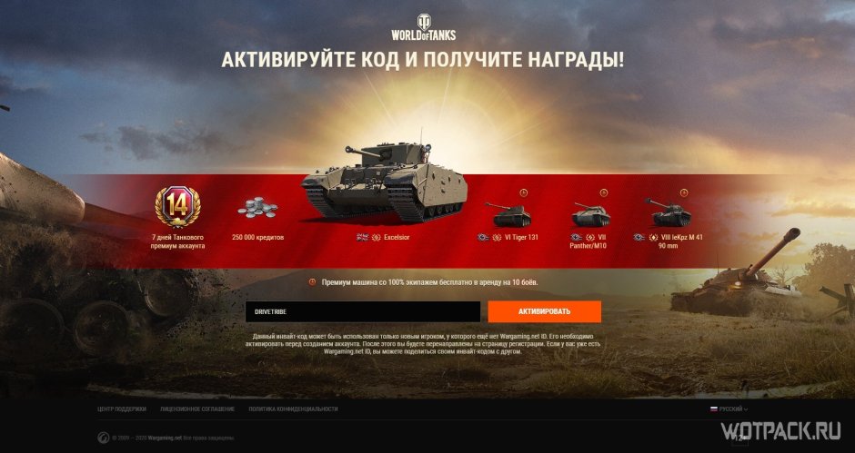 3d стиль на fv4005 Stage 2