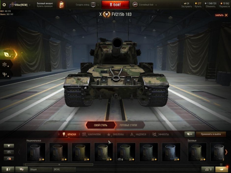 World of Tanks вектор