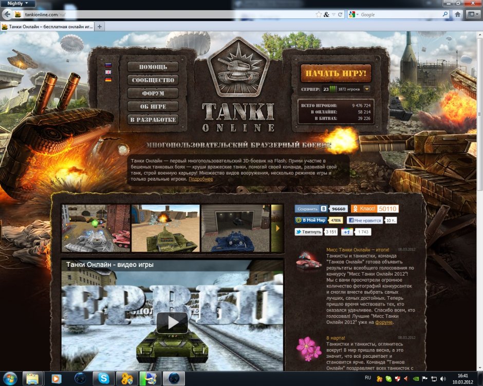 Ошибка 2012 в World of Tanks