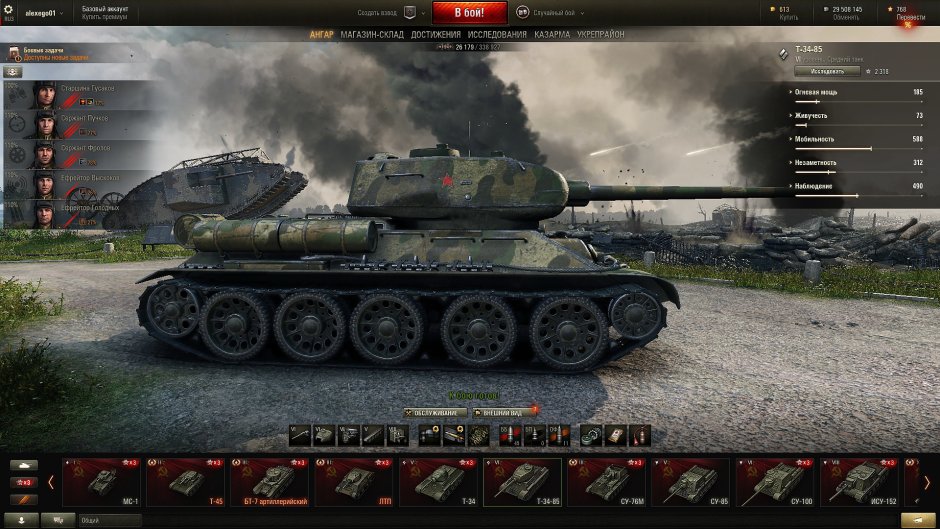 10 Уровни танков World of Tanks