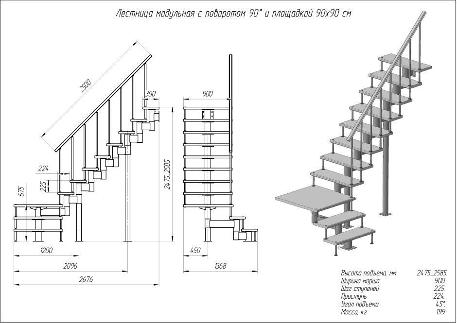 Вертикальная пожарная лестница ЛП 1-2 высота