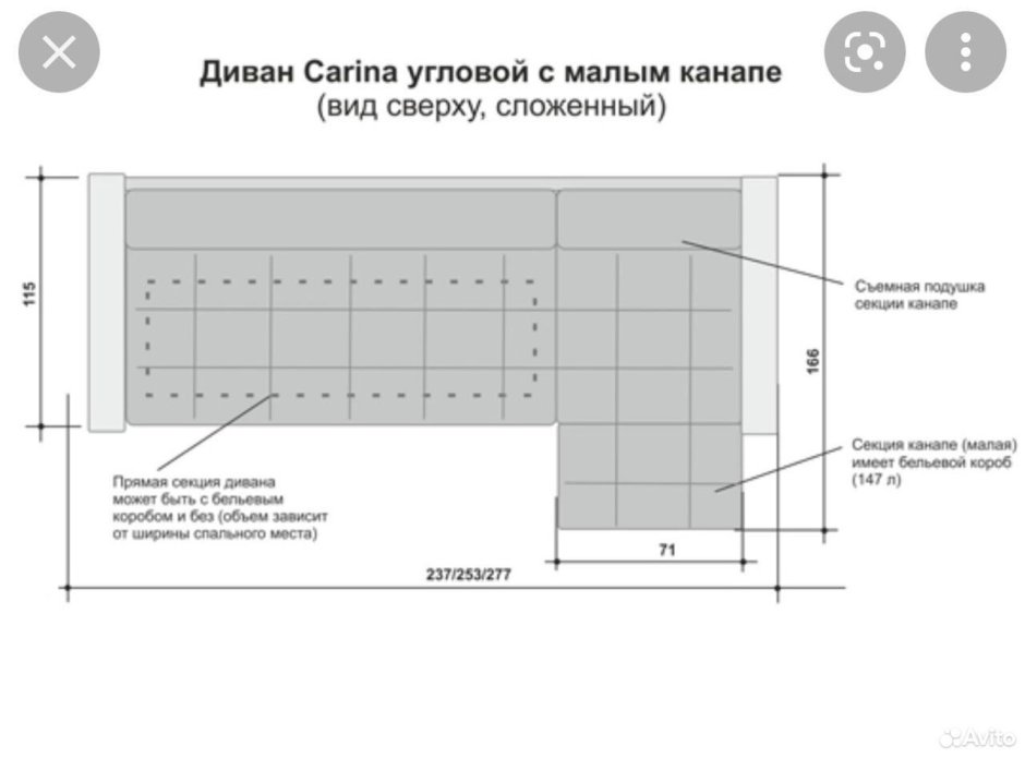 Карина угловой диван Аскона габариты