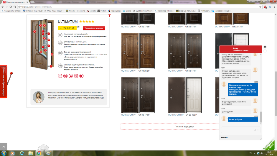 Входная дверь металлическая в дом каталог 2022-2023