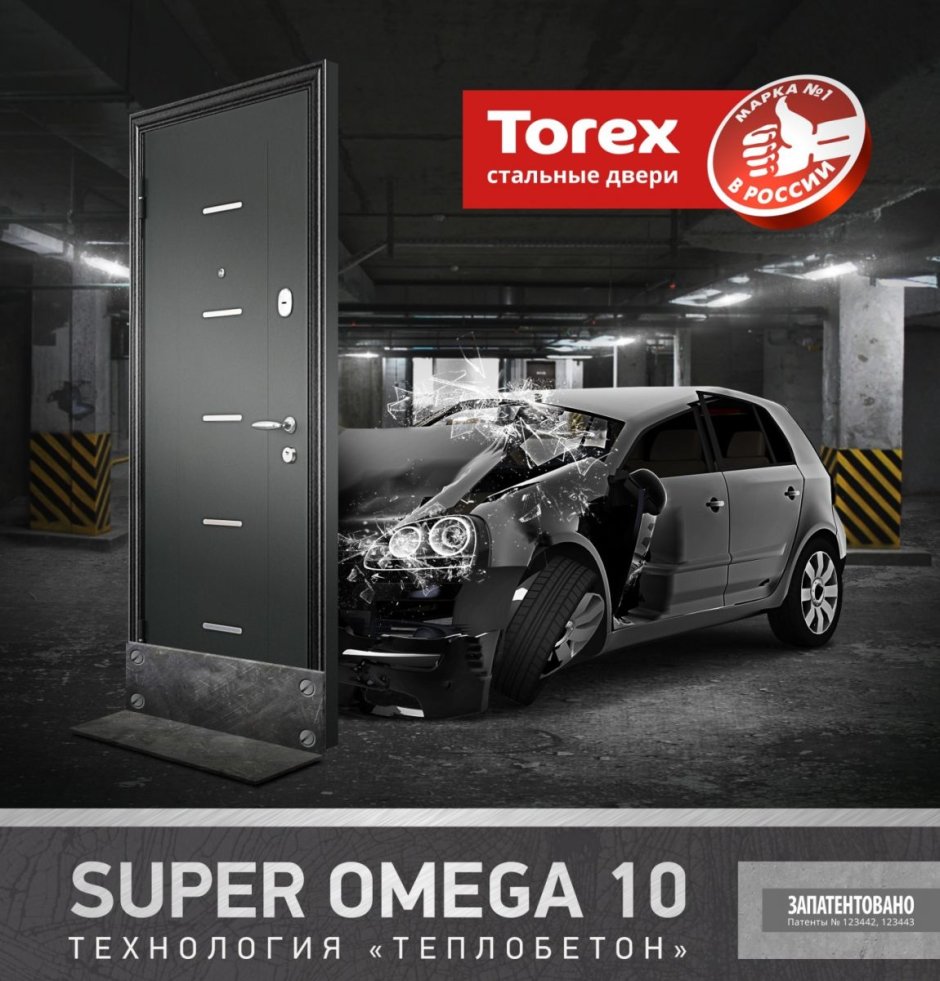 Двери Torex реклама