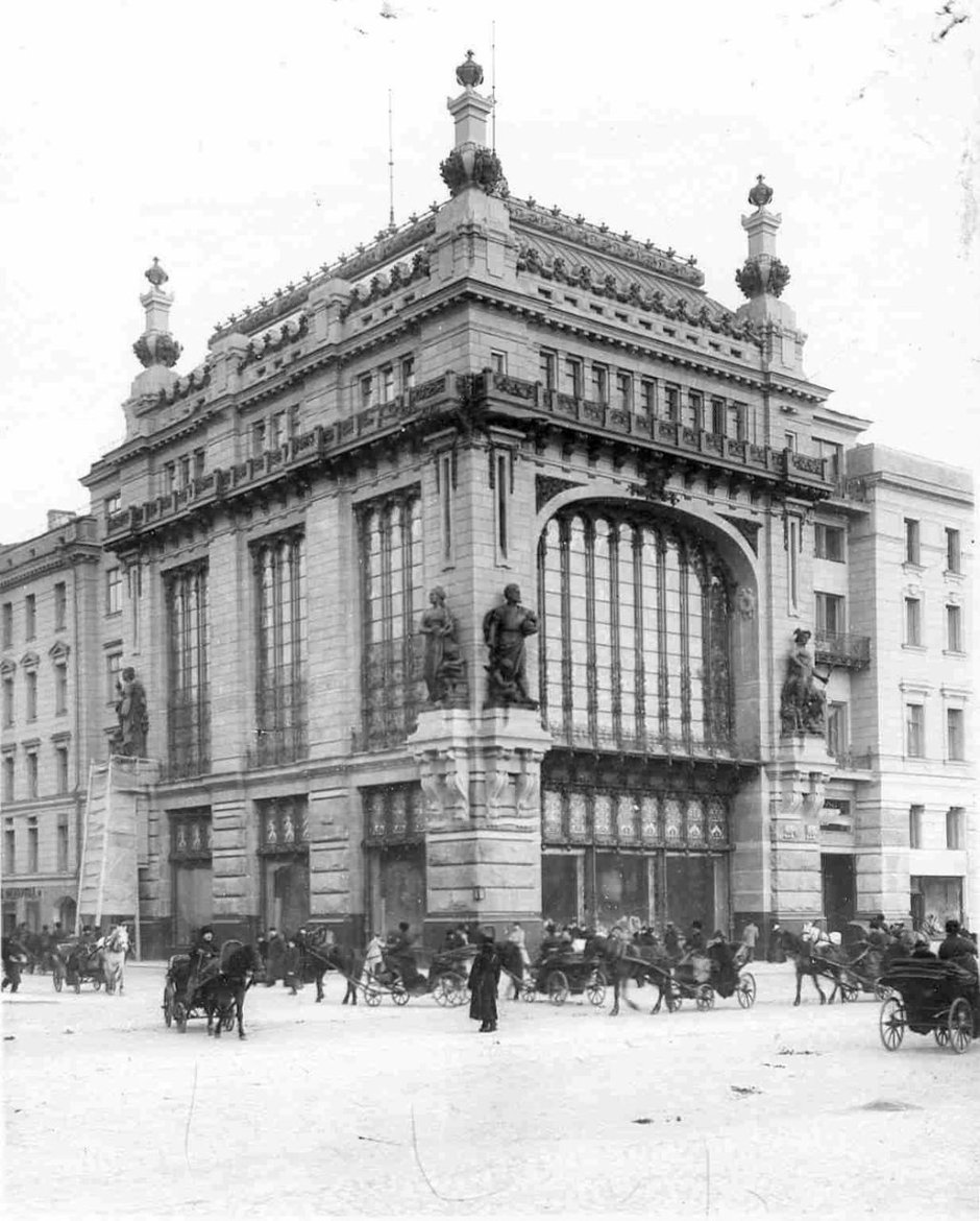 Елисеевский магазин 1901 год