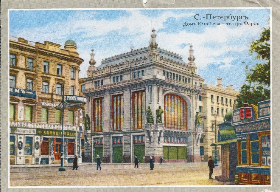Магазин Елисеевский в Санкт-Петербурге на Невском