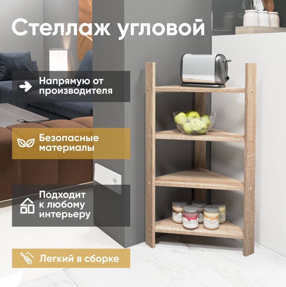 Стеллаж "лофт Симпл"
